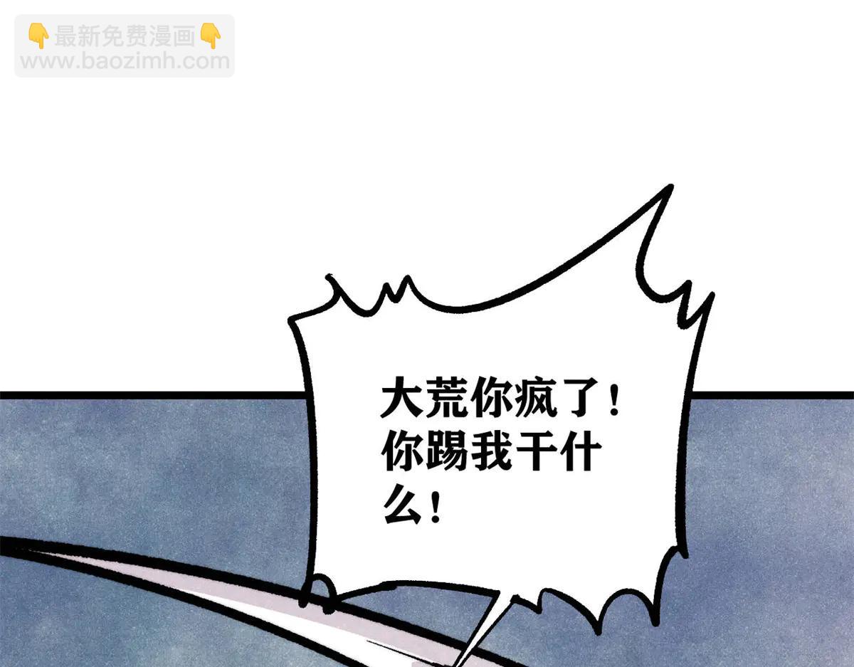 萬古最強宗 - 430 希望你永遠用不到(3/4) - 8