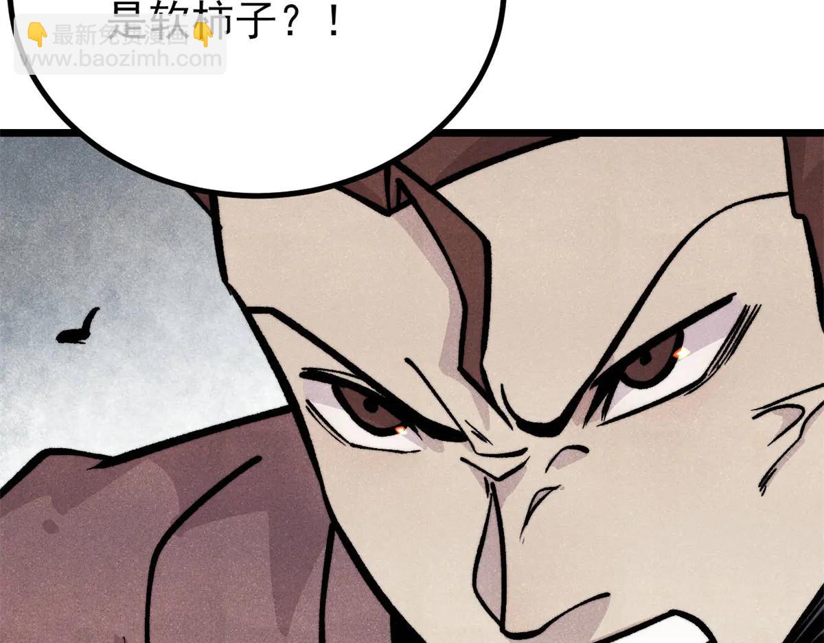 萬古最強宗 - 430 希望你永遠用不到(1/4) - 5