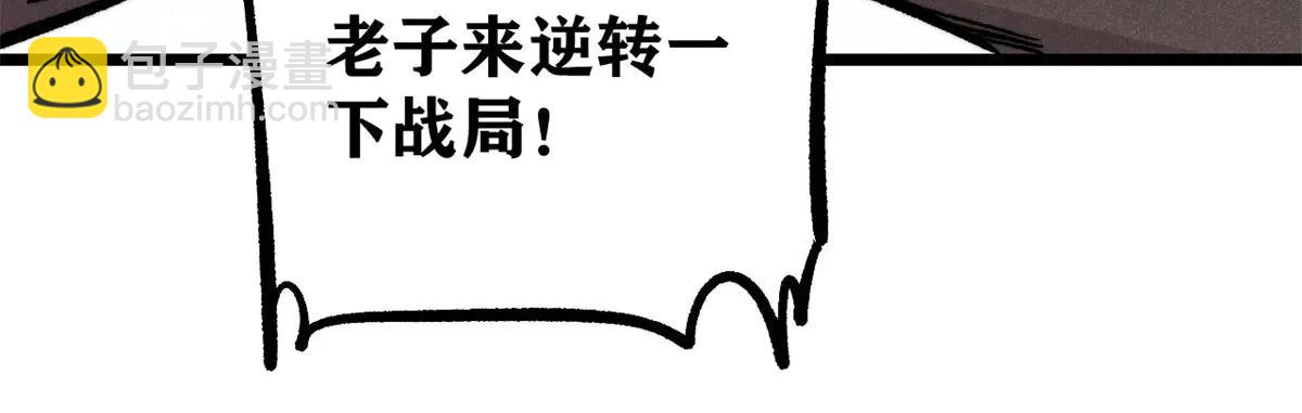 萬古最強宗 - 430 希望你永遠用不到(3/4) - 2