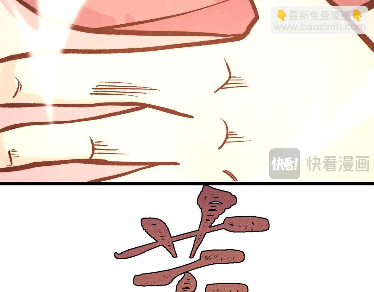 萬古最強宗 - 430 希望你永遠用不到(3/4) - 5