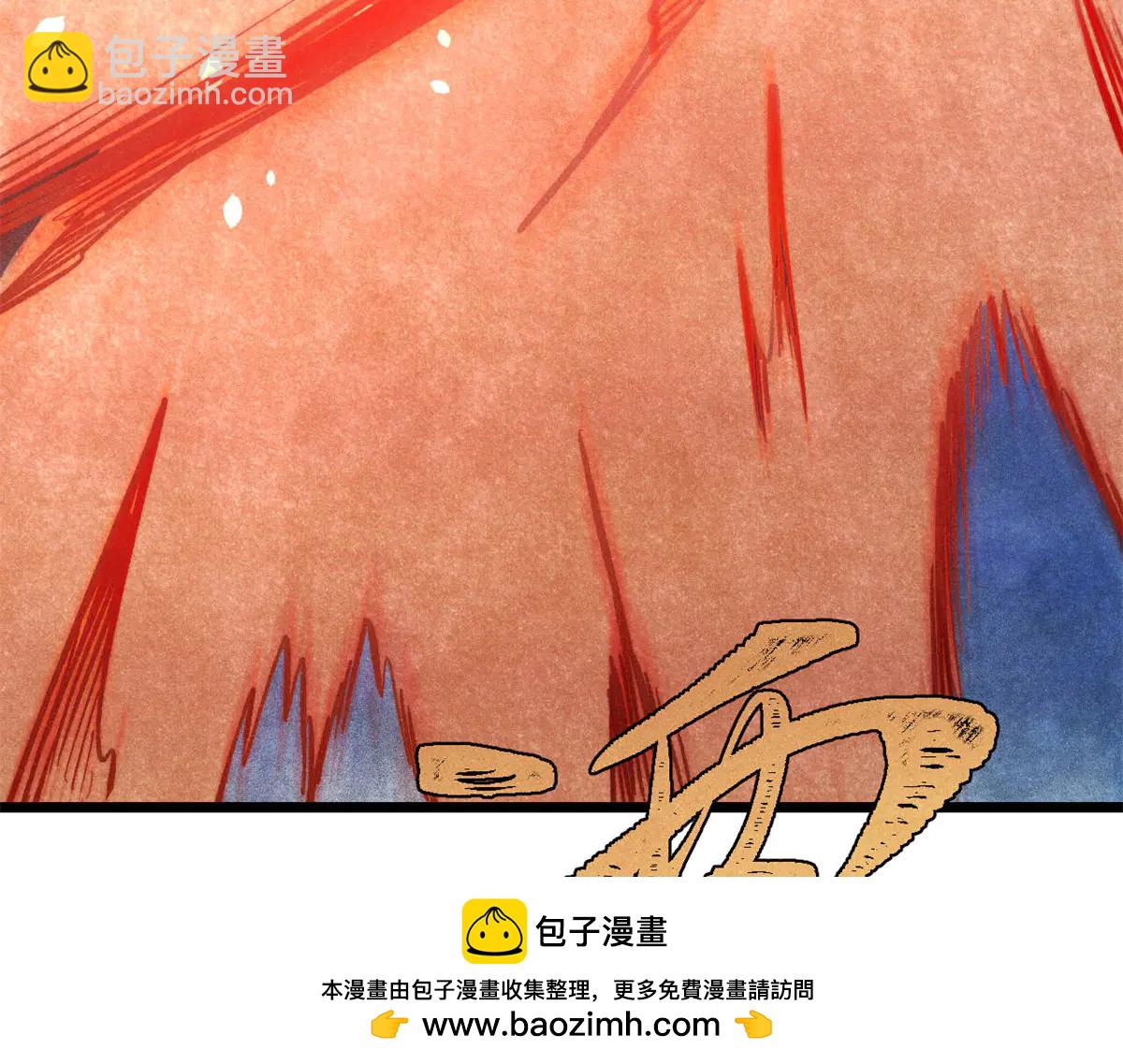 萬古最強宗 - 430 希望你永遠用不到(3/4) - 6