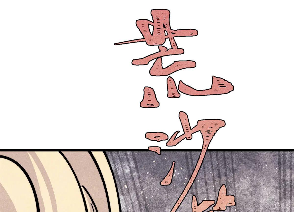 萬古最強宗 - 430 希望你永遠用不到(1/4) - 8