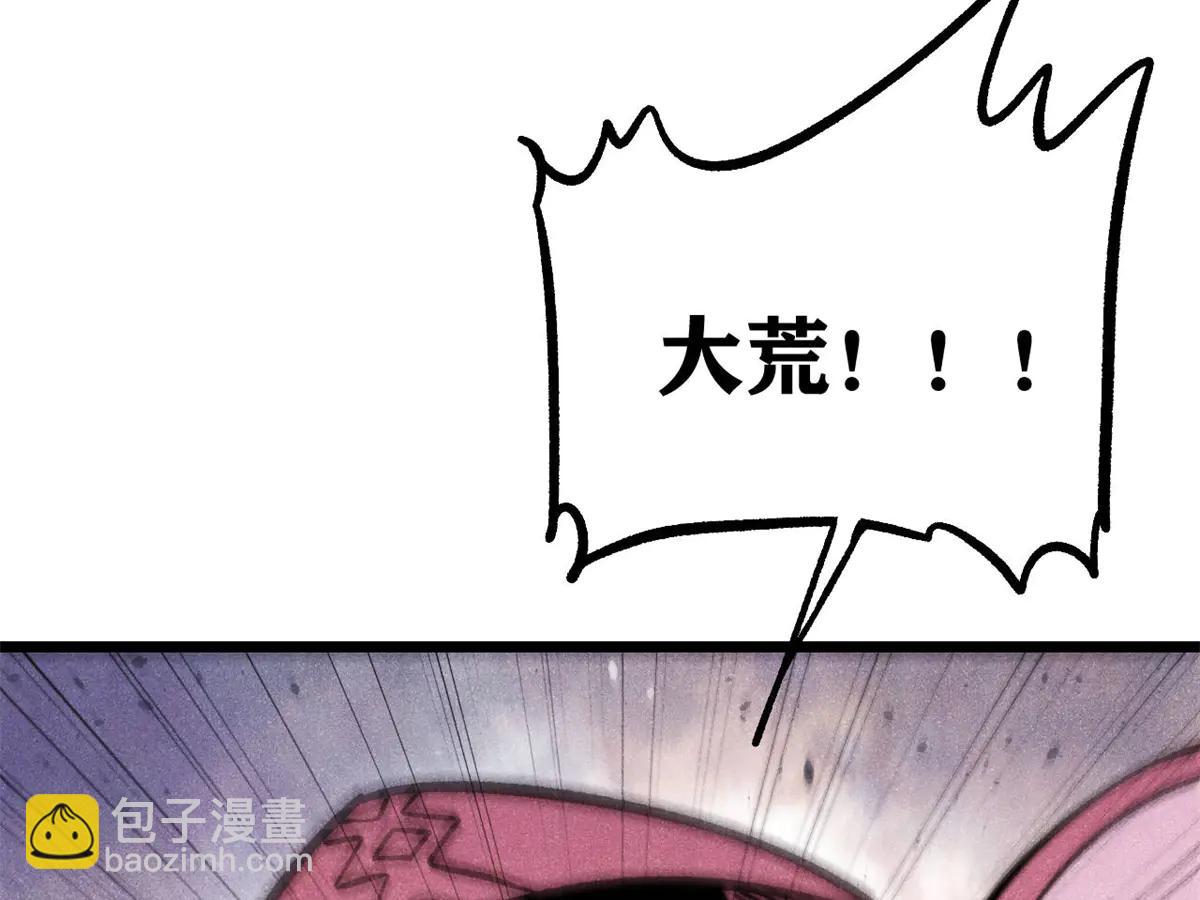 萬古最強宗 - 430 希望你永遠用不到(4/4) - 6