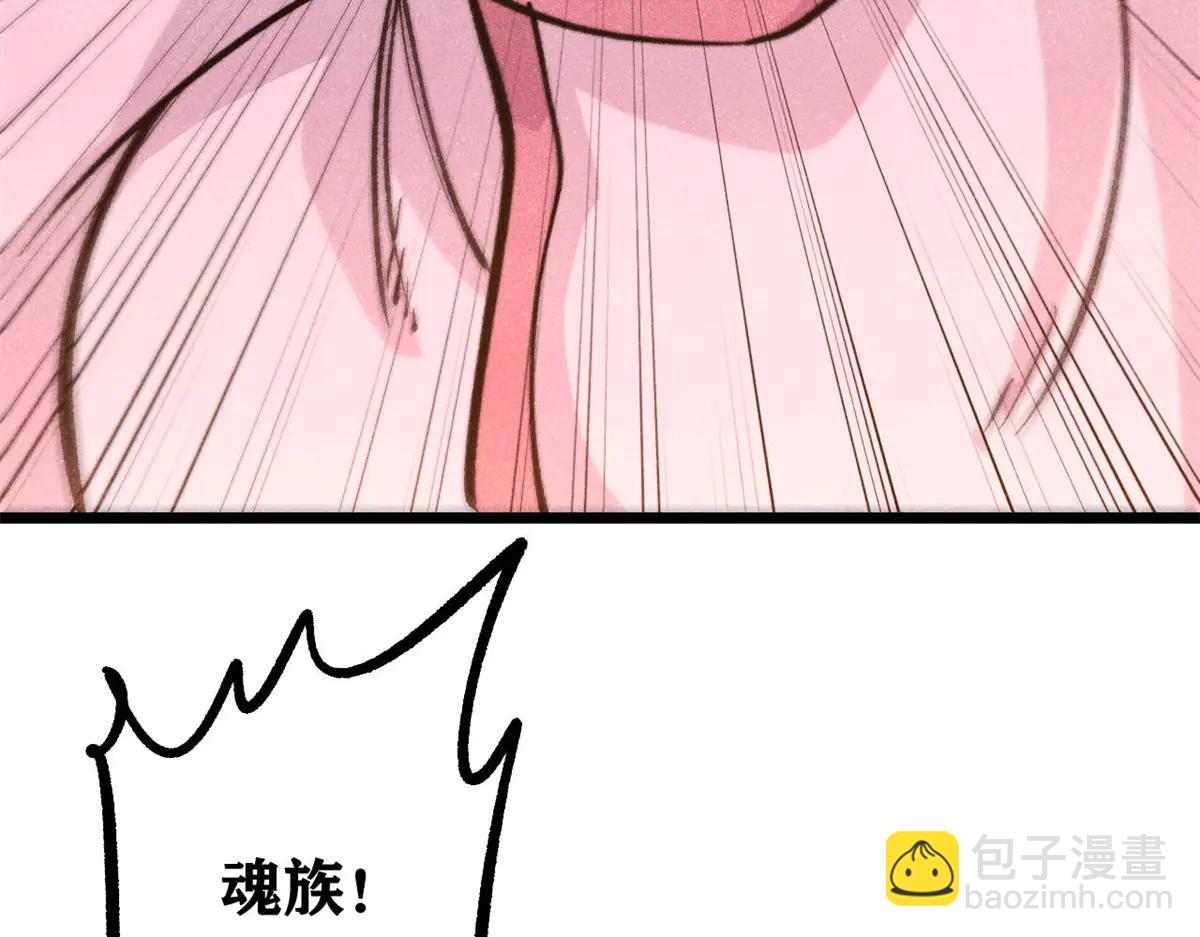 萬古最強宗 - 430 希望你永遠用不到(4/4) - 8