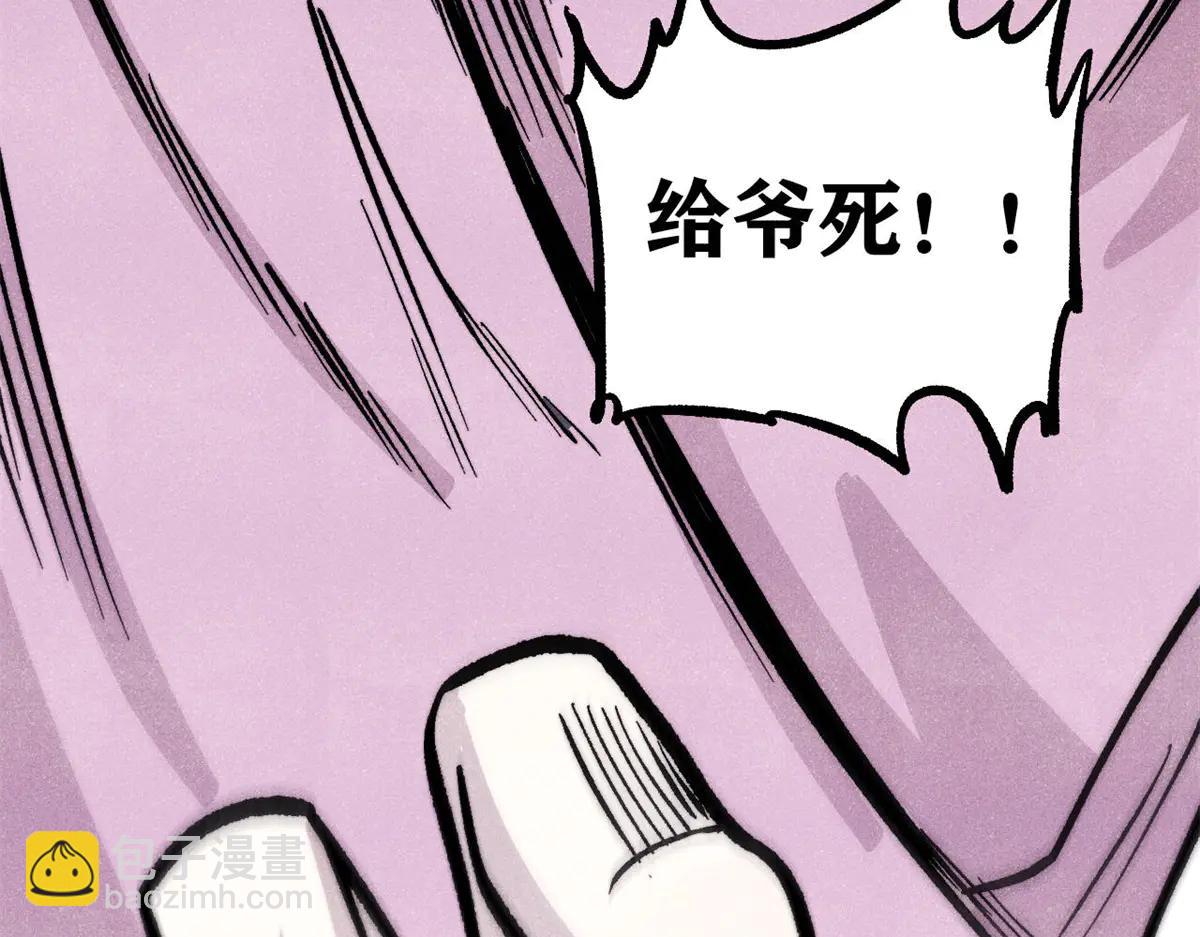 萬古最強宗 - 430 希望你永遠用不到(4/4) - 4