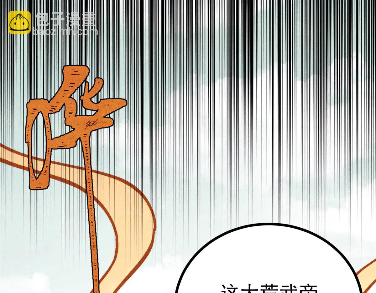 萬古最強宗 - 430 希望你永遠用不到(4/4) - 7