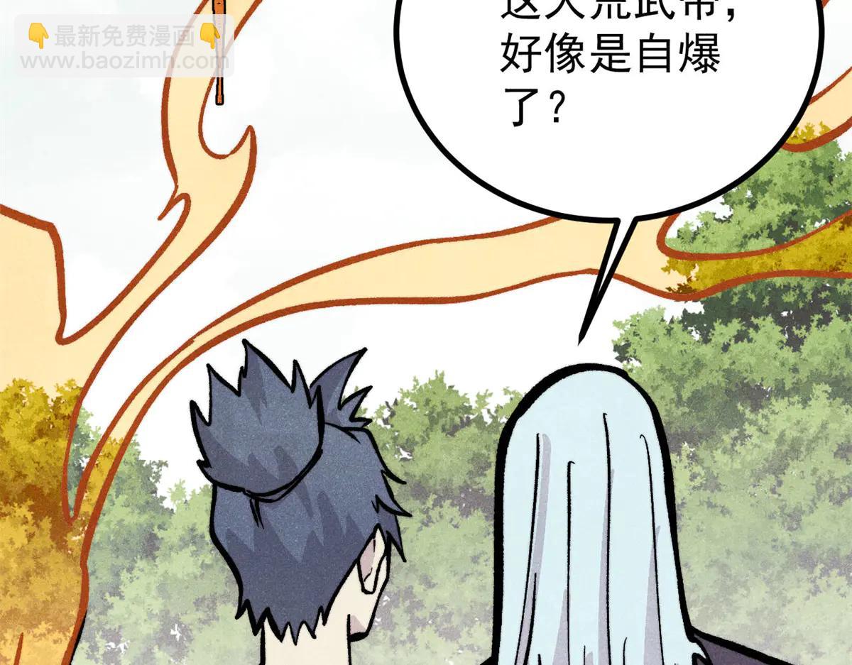 萬古最強宗 - 430 希望你永遠用不到(4/4) - 8