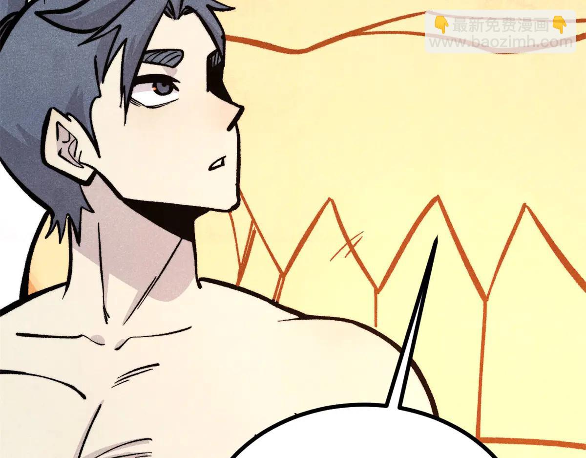 萬古最強宗 - 430 希望你永遠用不到(4/4) - 5