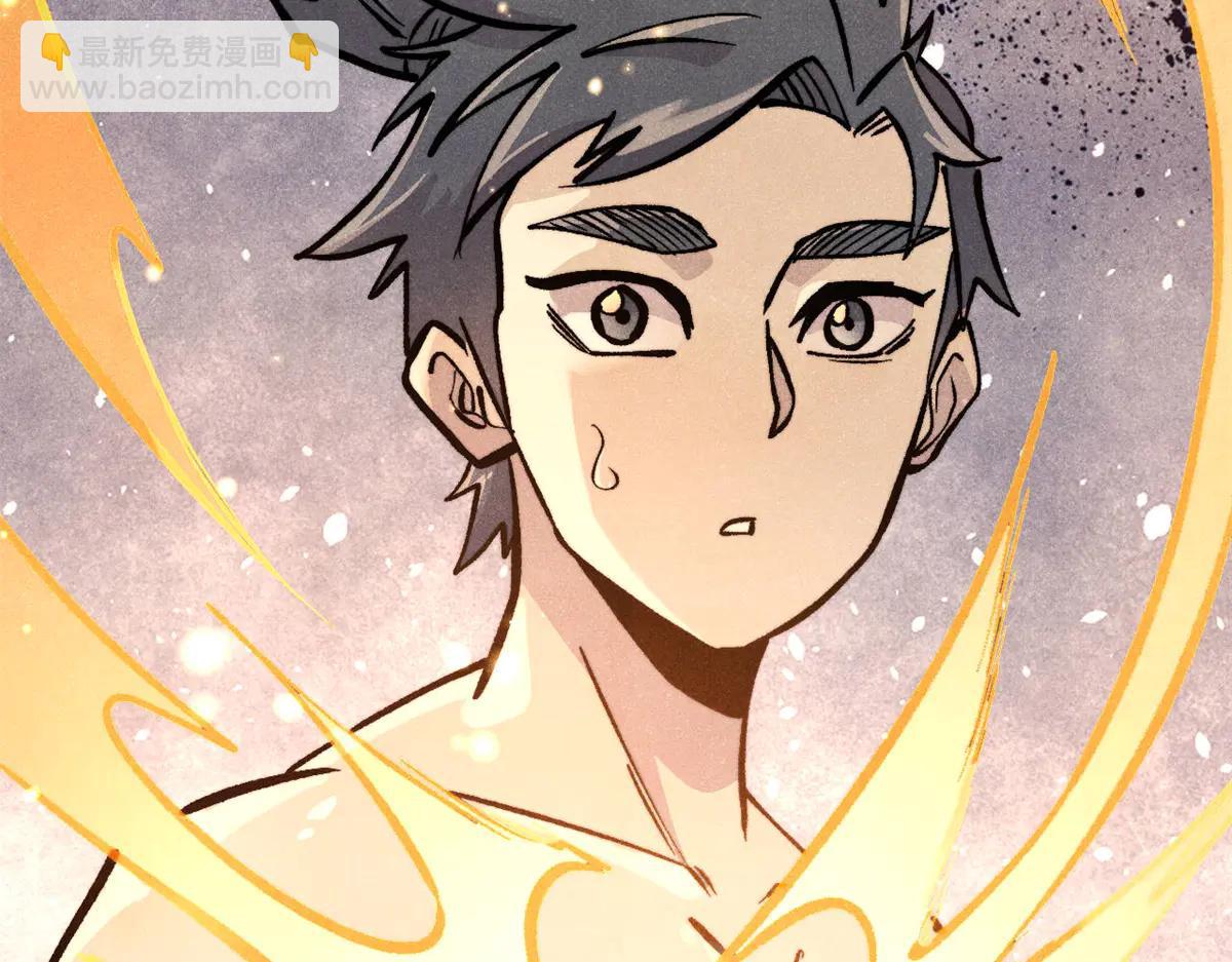 萬古最強宗 - 430 希望你永遠用不到(4/4) - 1