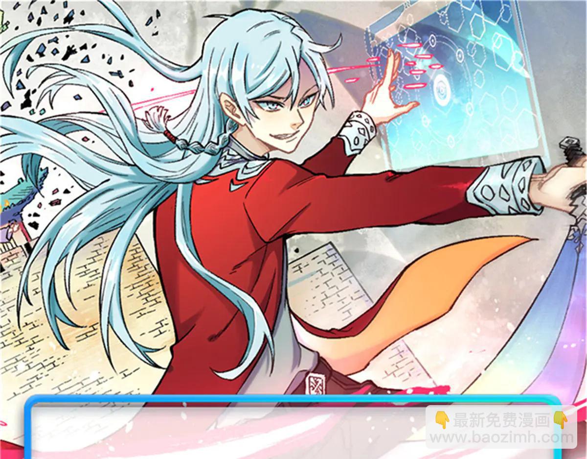 萬古最強宗 - 430 希望你永遠用不到(4/4) - 6