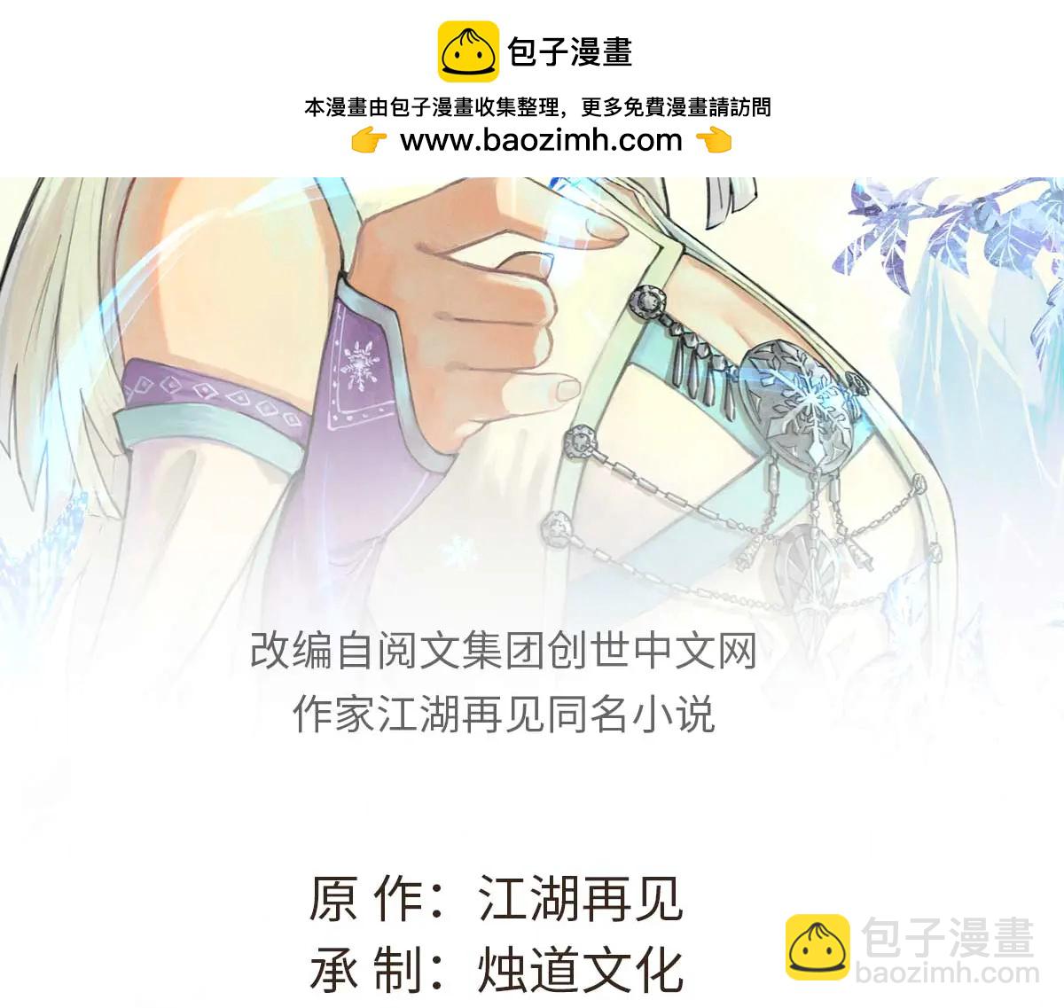 萬古最強宗 - 430 希望你永遠用不到(1/4) - 2