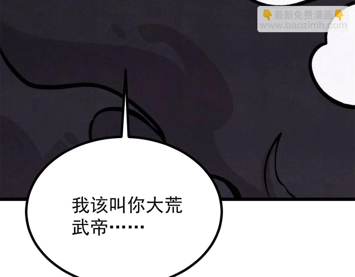 萬古最強宗 - 430 希望你永遠用不到(1/4) - 8