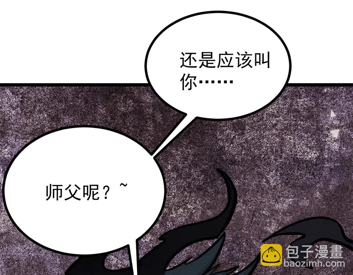 萬古最強宗 - 430 希望你永遠用不到(1/4) - 2