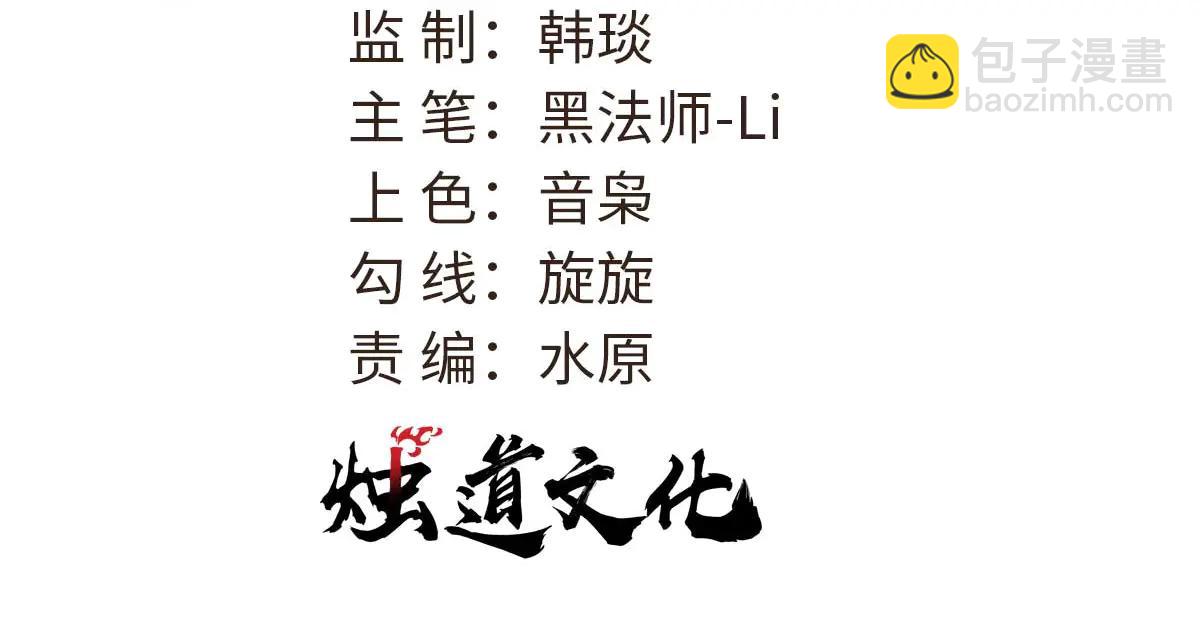 萬古最強宗 - 430 希望你永遠用不到(1/4) - 3