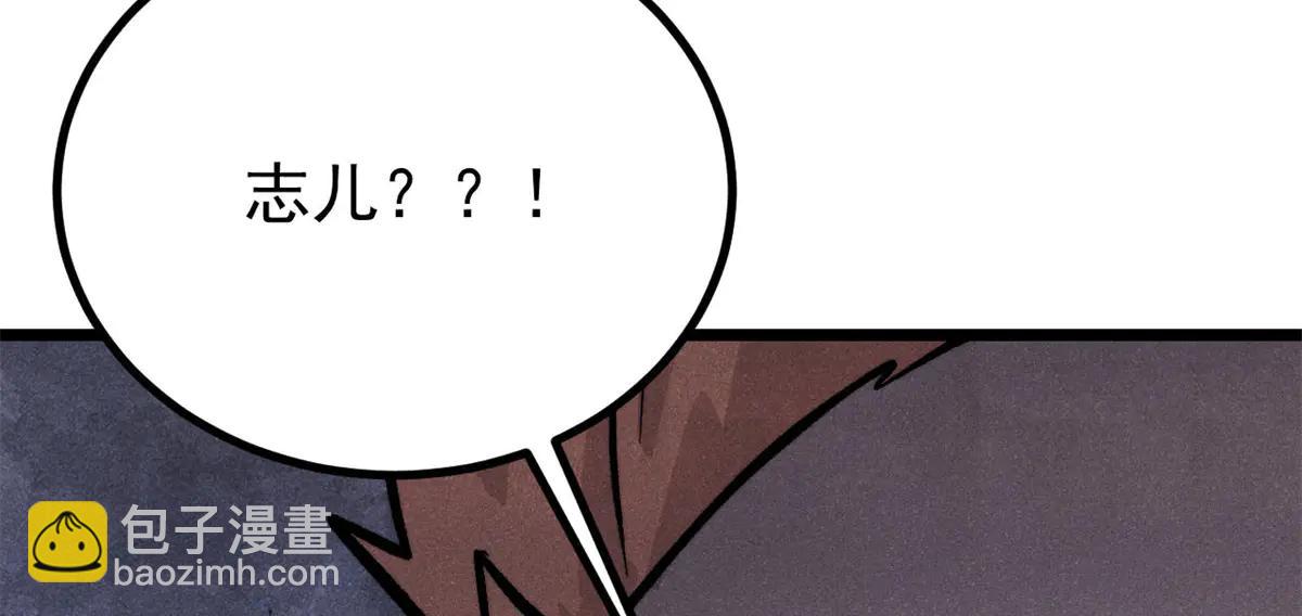 萬古最強宗 - 430 希望你永遠用不到(1/4) - 6