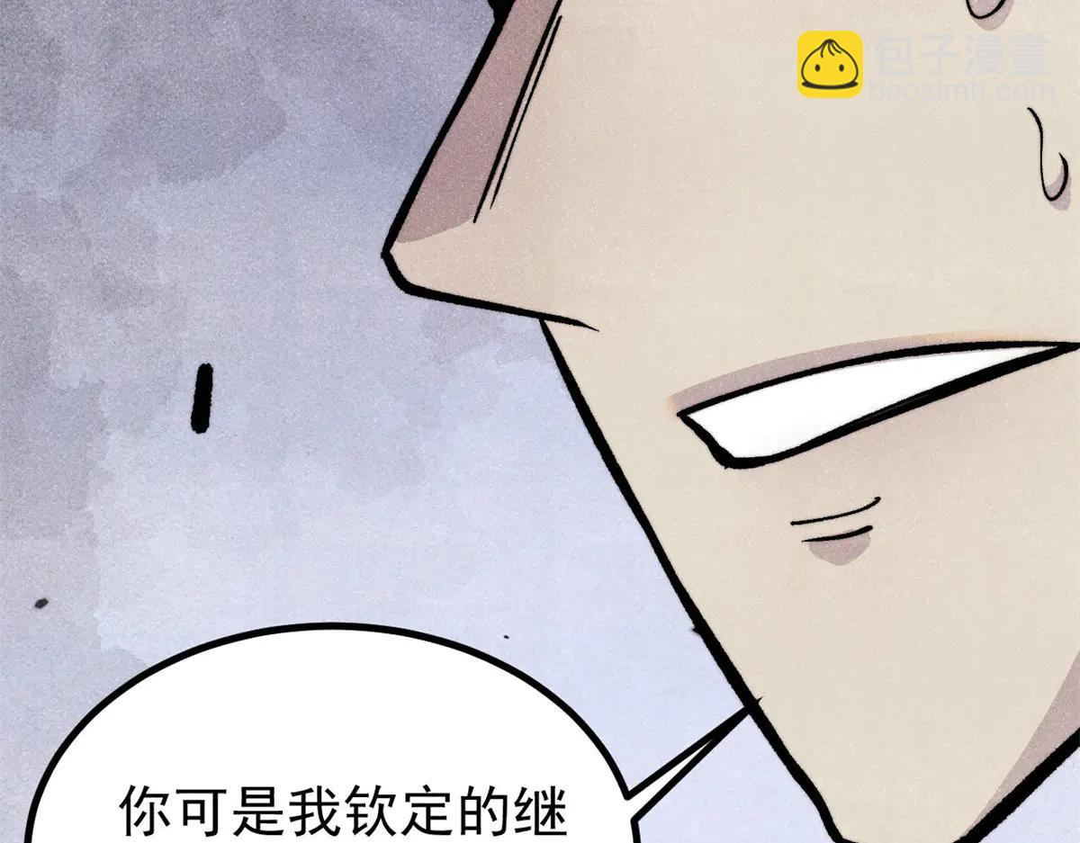 萬古最強宗 - 430 希望你永遠用不到(1/4) - 8