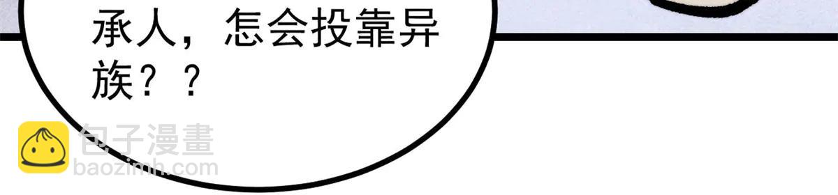 萬古最強宗 - 430 希望你永遠用不到(1/4) - 1