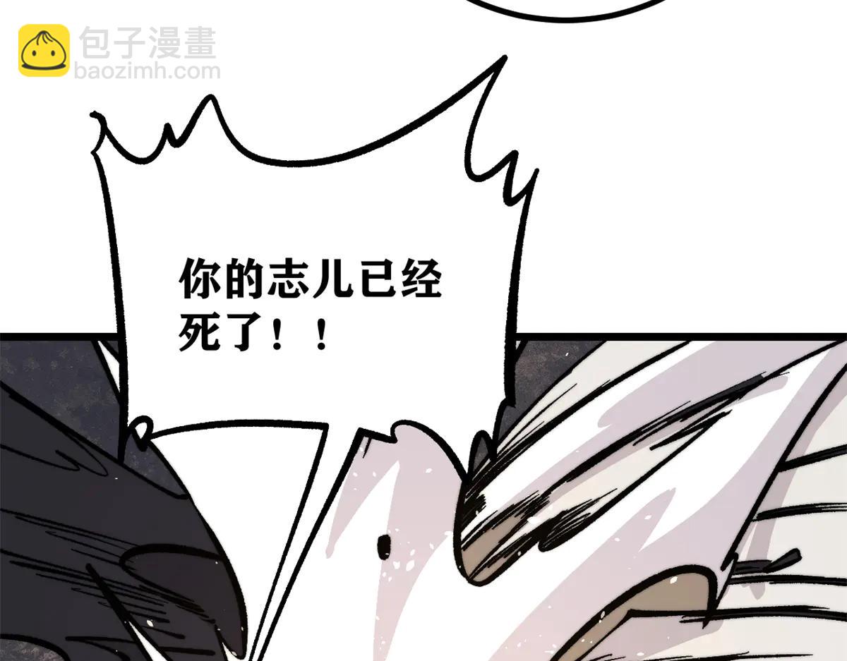 萬古最強宗 - 430 希望你永遠用不到(1/4) - 6