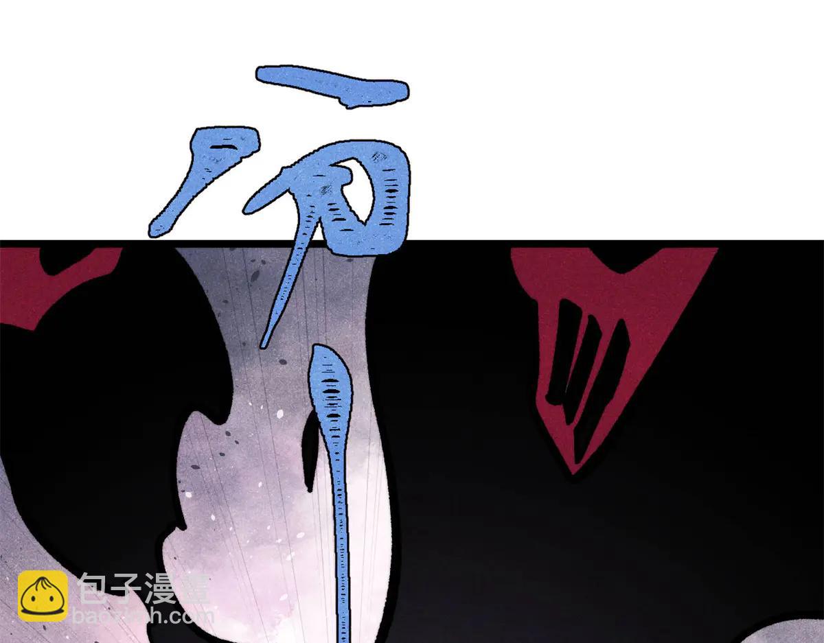 萬古最強宗 - 430 希望你永遠用不到(1/4) - 4