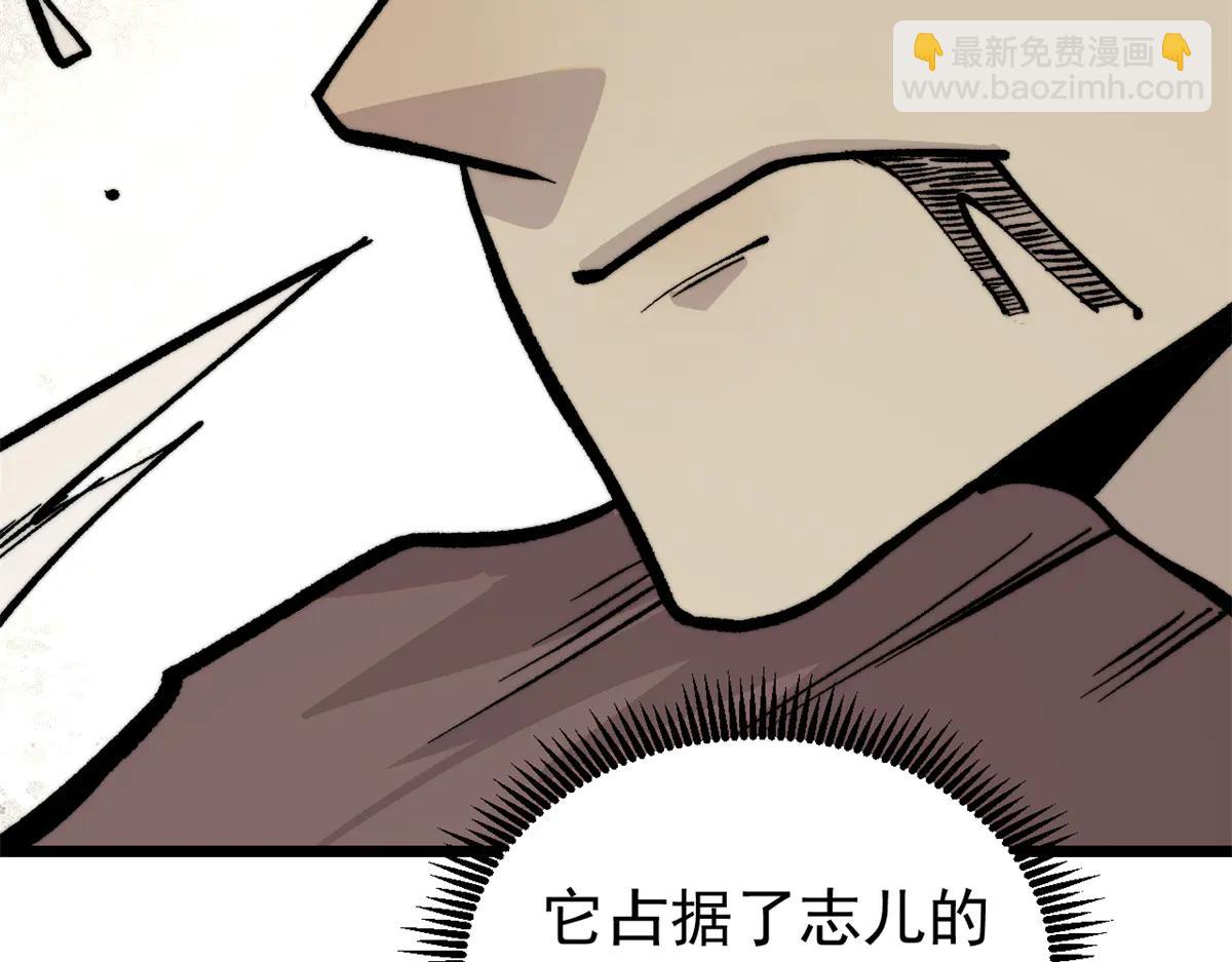 萬古最強宗 - 430 希望你永遠用不到(1/4) - 5