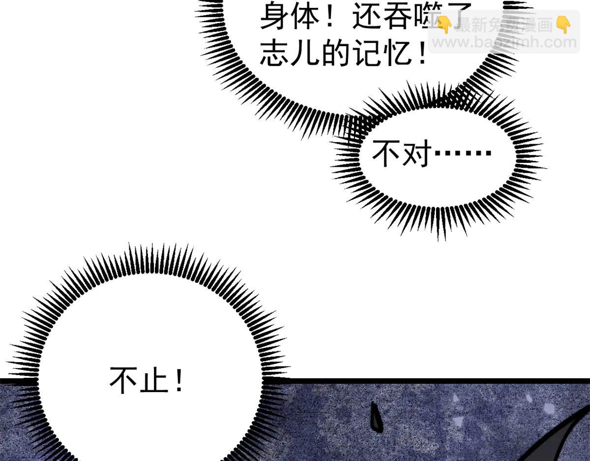 萬古最強宗 - 430 希望你永遠用不到(1/4) - 6