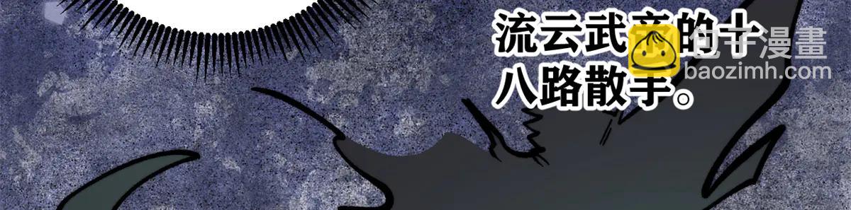 萬古最強宗 - 430 希望你永遠用不到(1/4) - 7