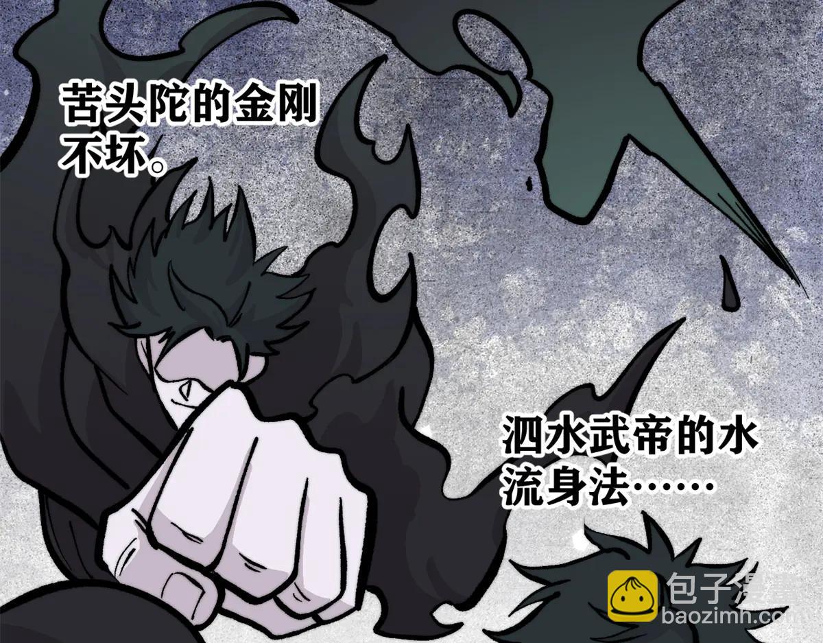 萬古最強宗 - 430 希望你永遠用不到(1/4) - 8