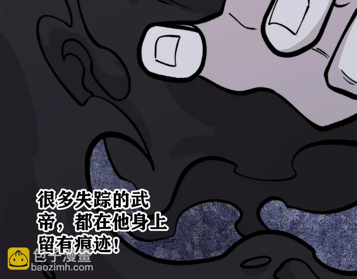 萬古最強宗 - 430 希望你永遠用不到(2/4) - 5