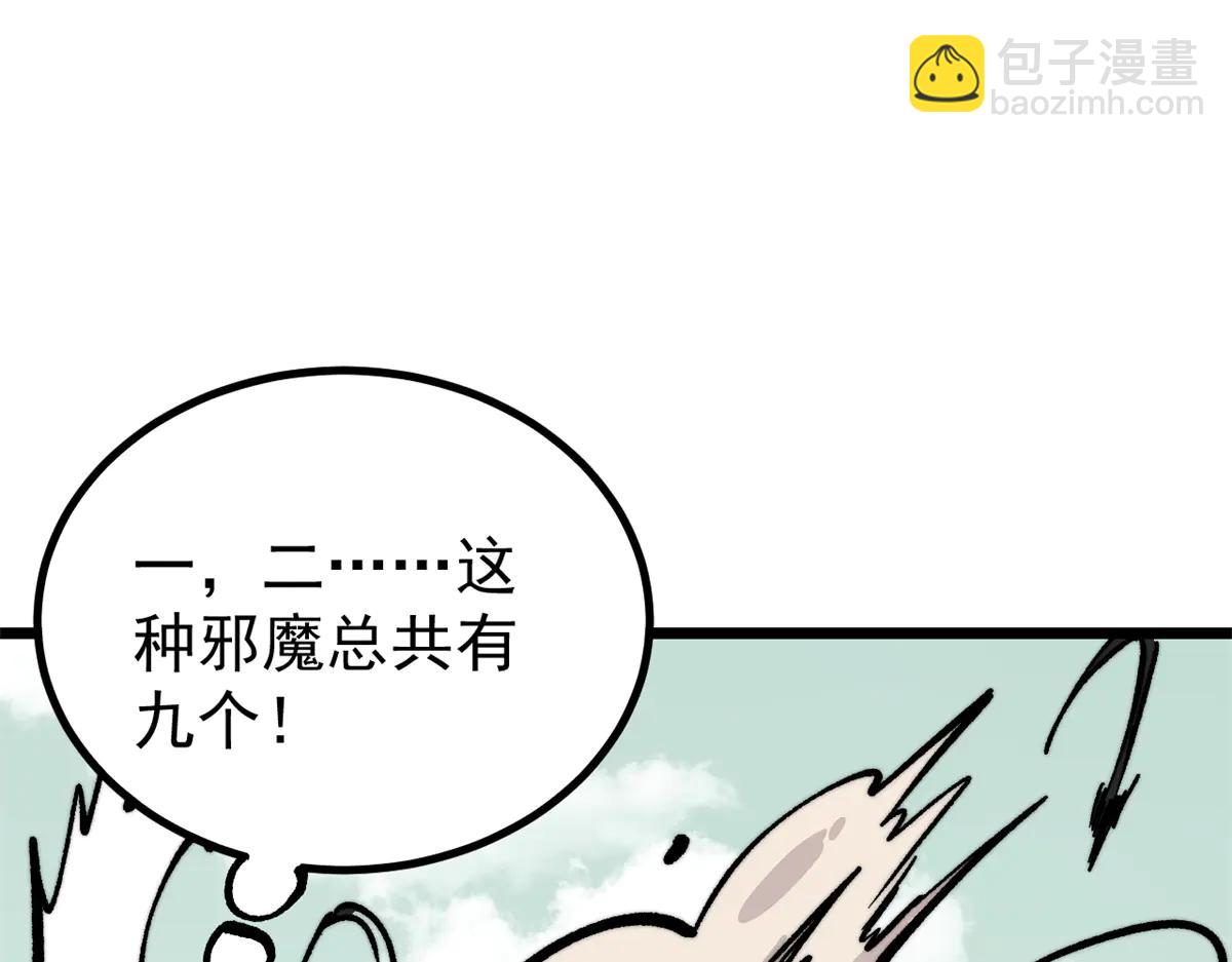 萬古最強宗 - 430 希望你永遠用不到(2/4) - 3