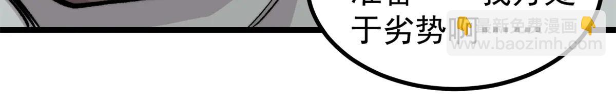 萬古最強宗 - 430 希望你永遠用不到(2/4) - 7