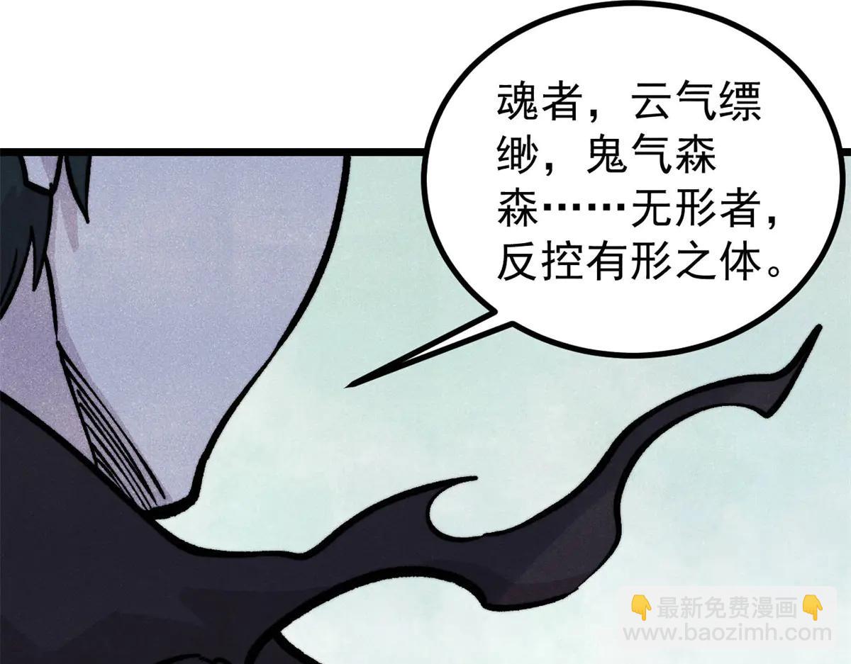 萬古最強宗 - 430 希望你永遠用不到(2/4) - 8