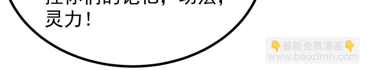 萬古最強宗 - 430 希望你永遠用不到(2/4) - 2