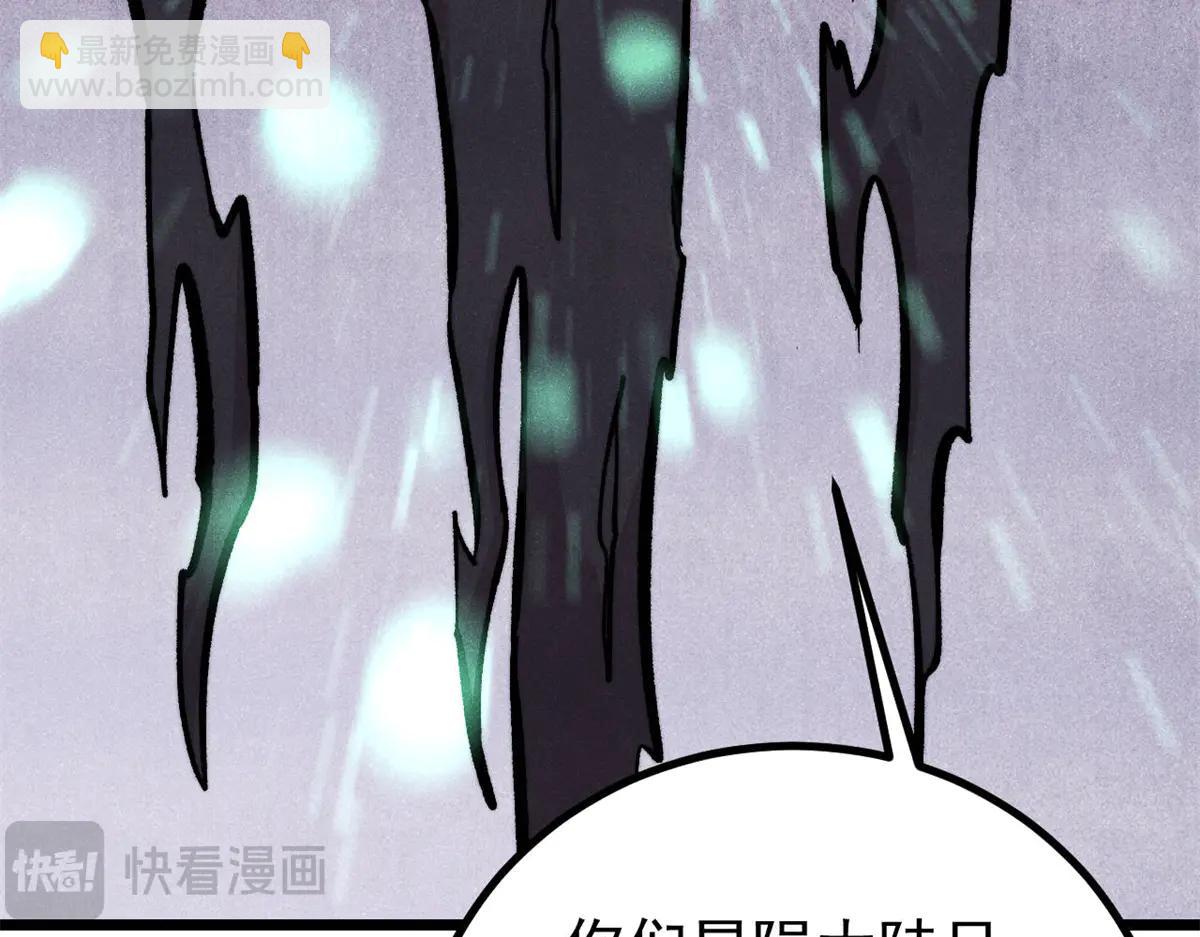 萬古最強宗 - 430 希望你永遠用不到(2/4) - 6