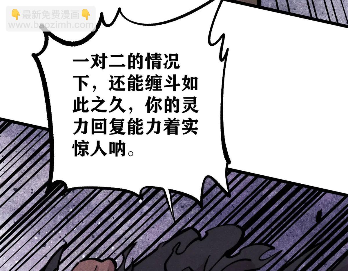 萬古最強宗 - 430 希望你永遠用不到(2/4) - 4