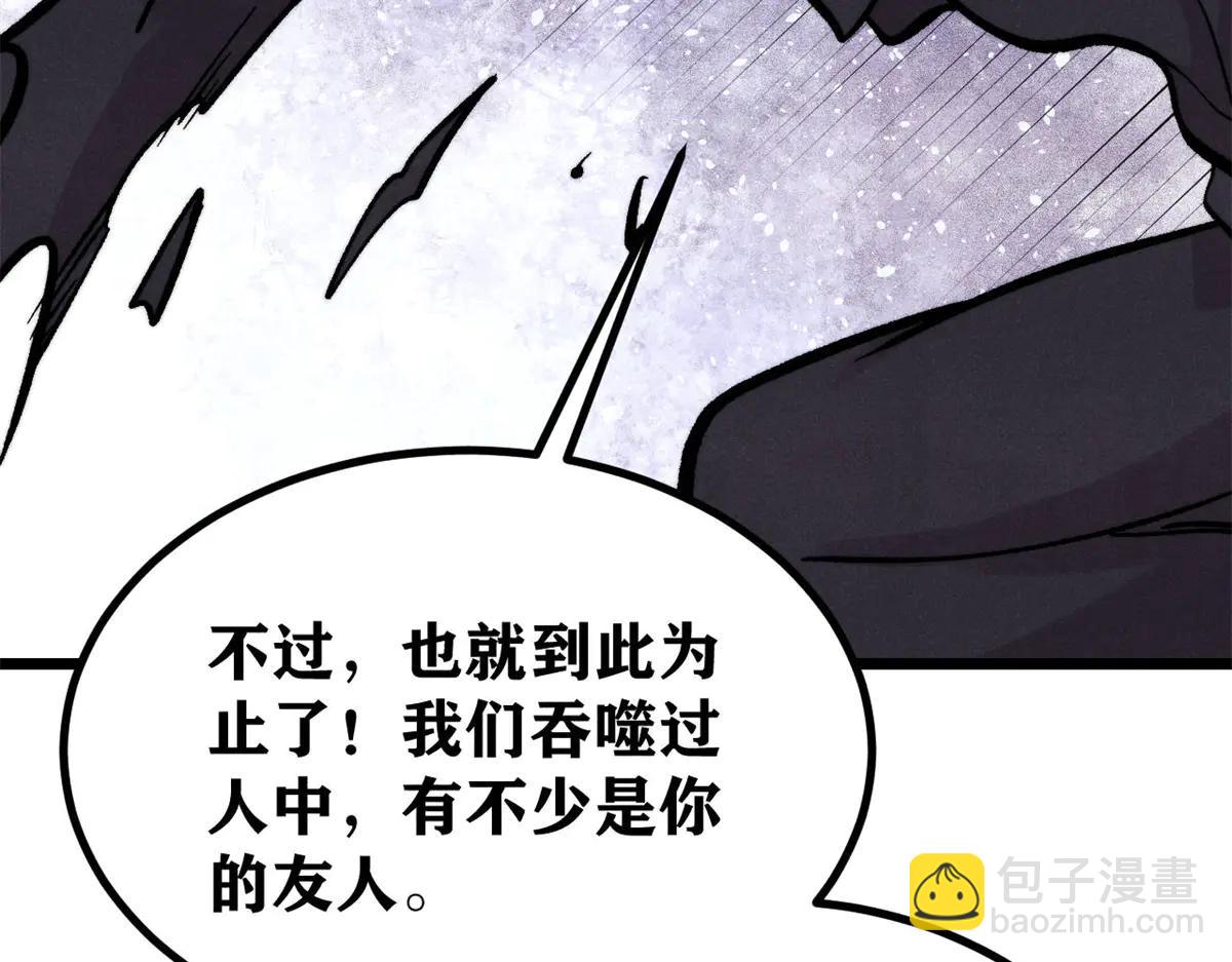 萬古最強宗 - 430 希望你永遠用不到(2/4) - 7