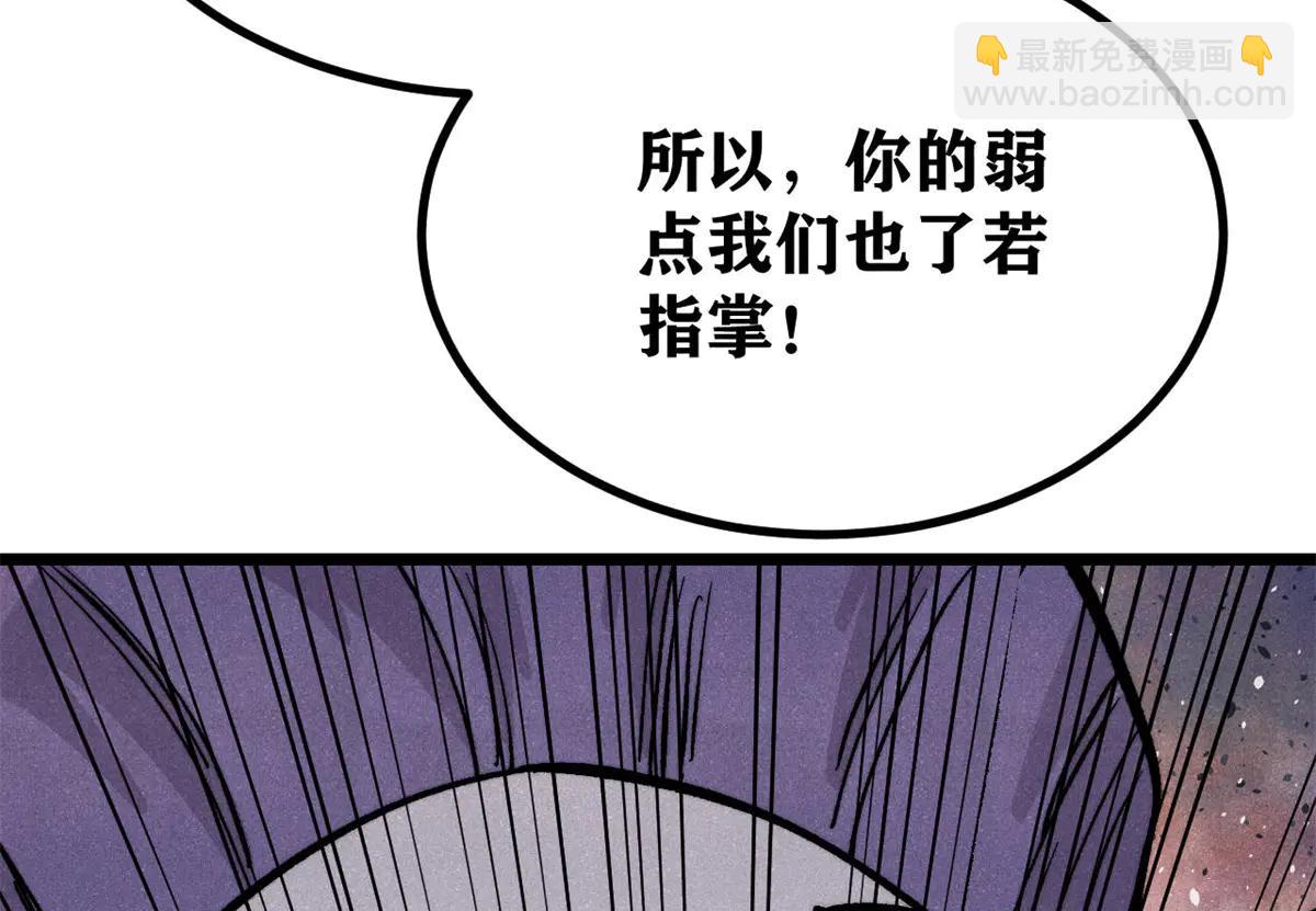 萬古最強宗 - 430 希望你永遠用不到(2/4) - 8