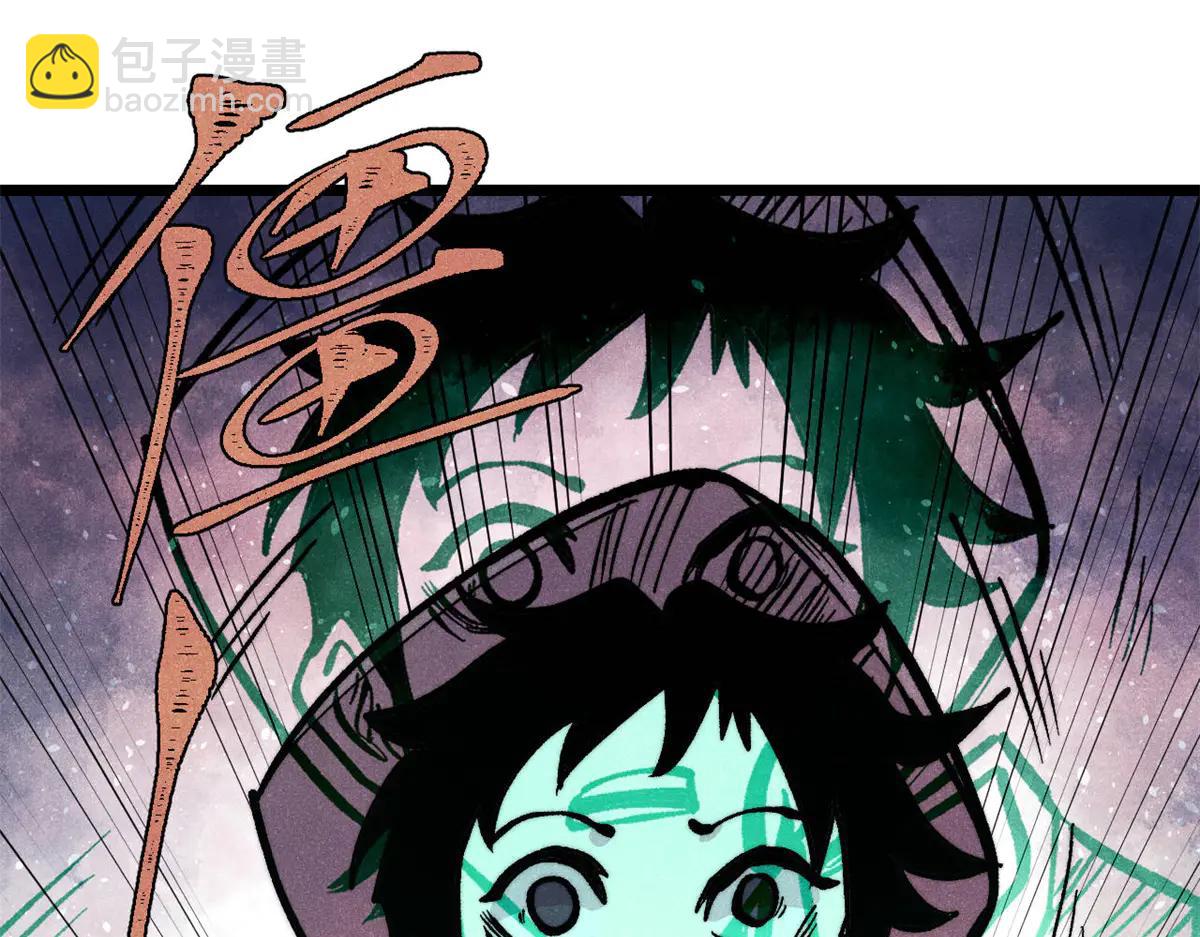 萬古最強宗 - 430 希望你永遠用不到(2/4) - 4