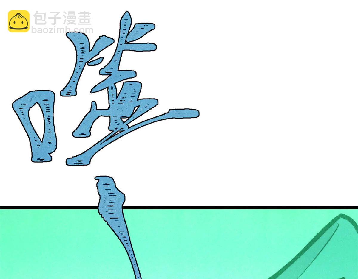 萬古最強宗 - 430 希望你永遠用不到(2/4) - 5