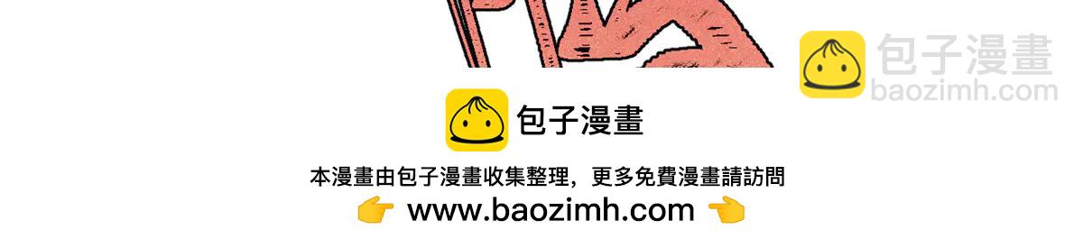 萬古最強宗 - 432 傳承的代價(2/4) - 6