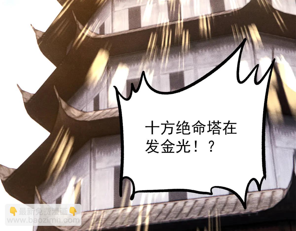 萬古最強宗 - 432 傳承的代價(3/4) - 6