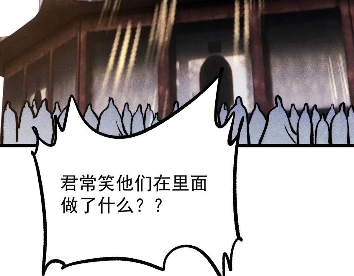 萬古最強宗 - 432 傳承的代價(3/4) - 7