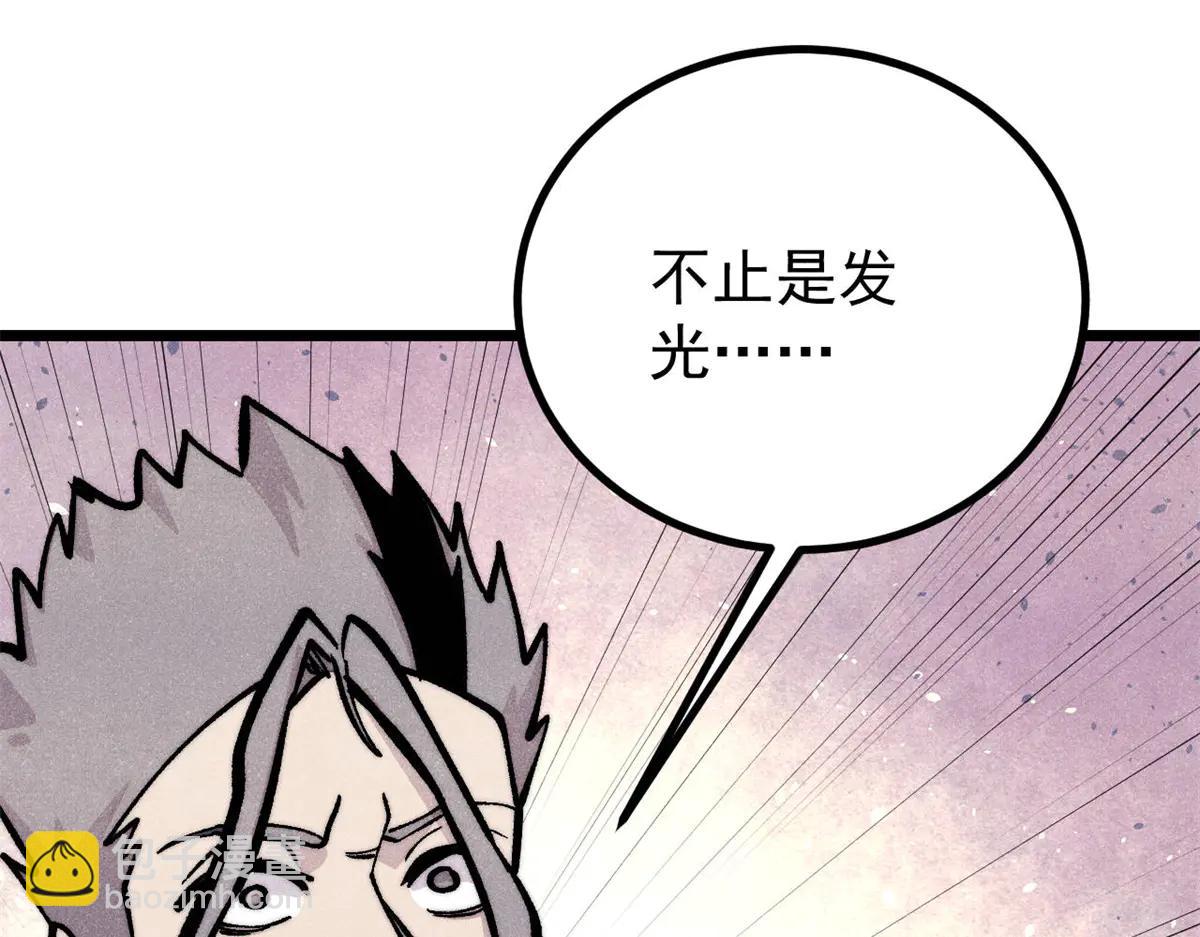 萬古最強宗 - 432 傳承的代價(3/4) - 1