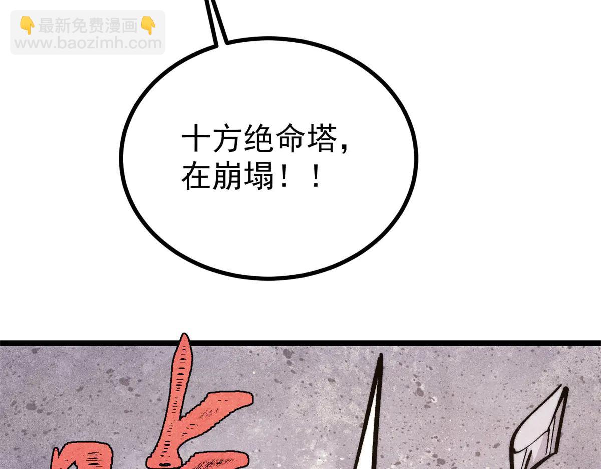 萬古最強宗 - 432 傳承的代價(3/4) - 4