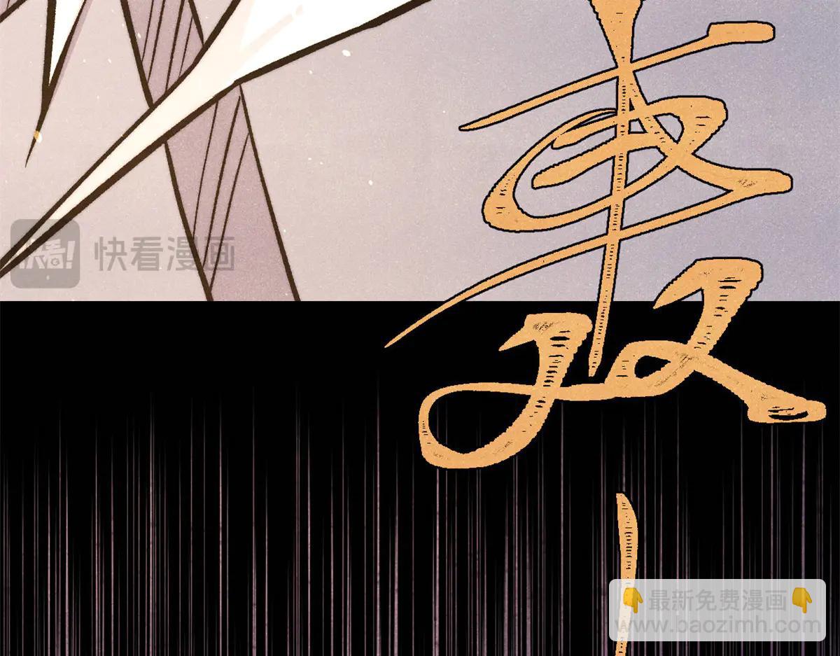 萬古最強宗 - 432 傳承的代價(3/4) - 8