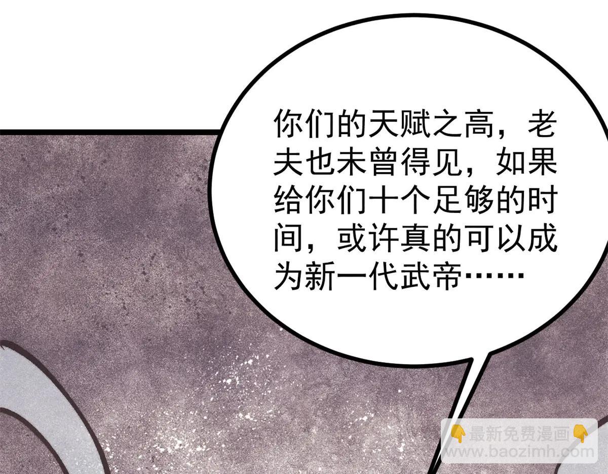 萬古最強宗 - 432 傳承的代價(3/4) - 2