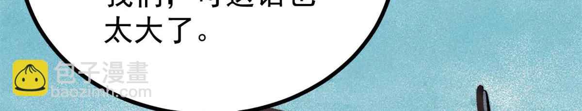 萬古最強宗 - 432 傳承的代價(3/4) - 1