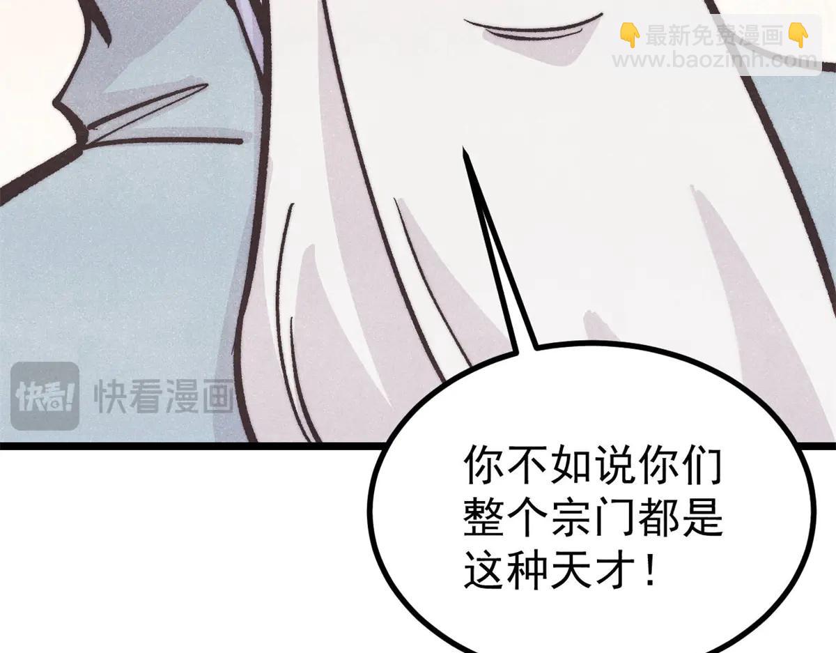 萬古最強宗 - 432 傳承的代價(3/4) - 3