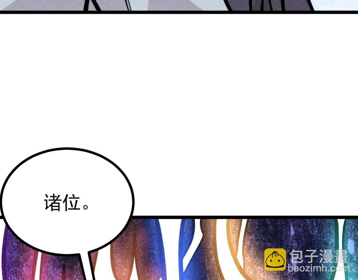 萬古最強宗 - 432 傳承的代價(3/4) - 8