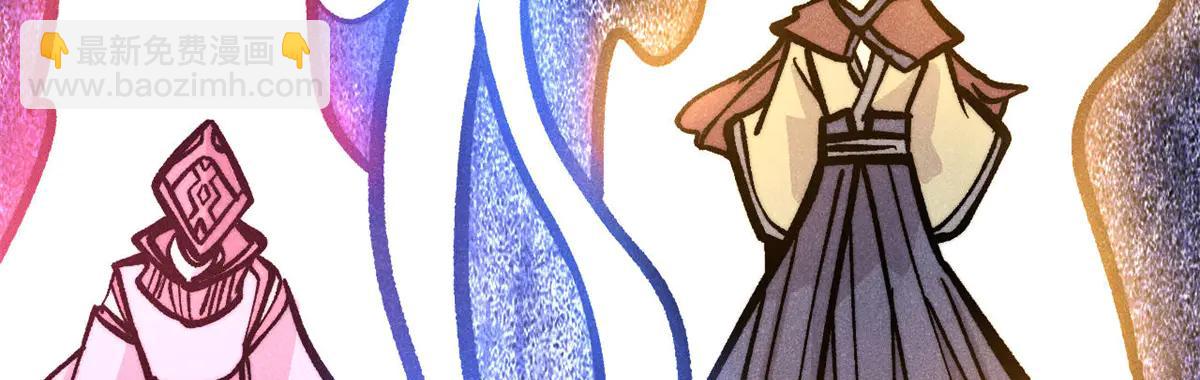 萬古最強宗 - 432 傳承的代價(3/4) - 2