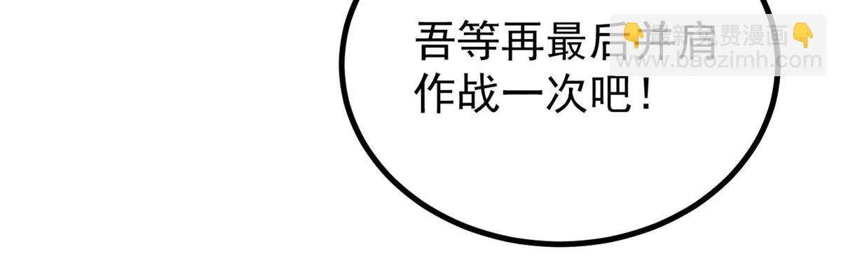 萬古最強宗 - 432 傳承的代價(3/4) - 5